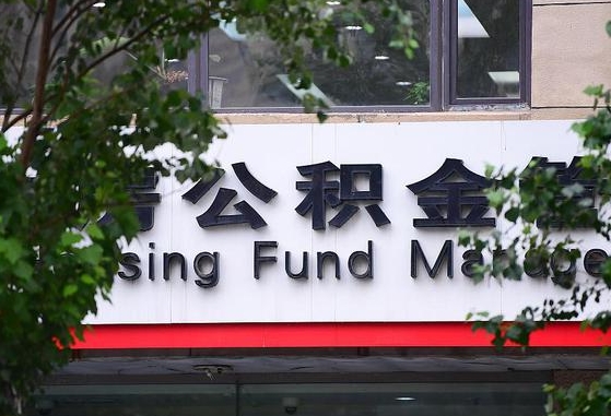 信阳黄牛怎么提取公积金（黄牛提取公积金手续费）